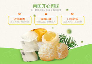 海南特產 南國食品開心椰球100gx3盒原味 椰子球喜軟糖果休閑零食