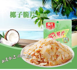 春光食品海南特產 原味椰子脆片，傳統木炭烘烤的易攜美味
