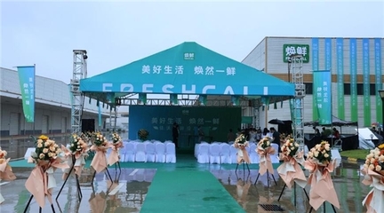 美好生活，煥然一鮮！佳沃煥鮮植物蛋白工廠順利投產，開啟椰子食品新篇章