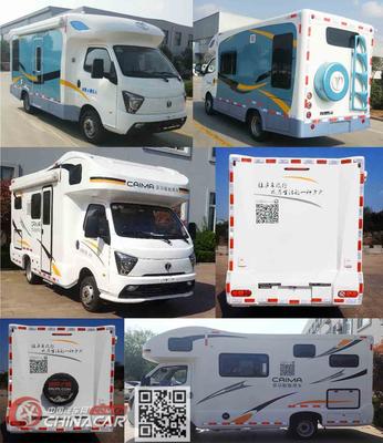 FD5040XLJD66K5飛碟牌旅居車 一款移動的精致居所